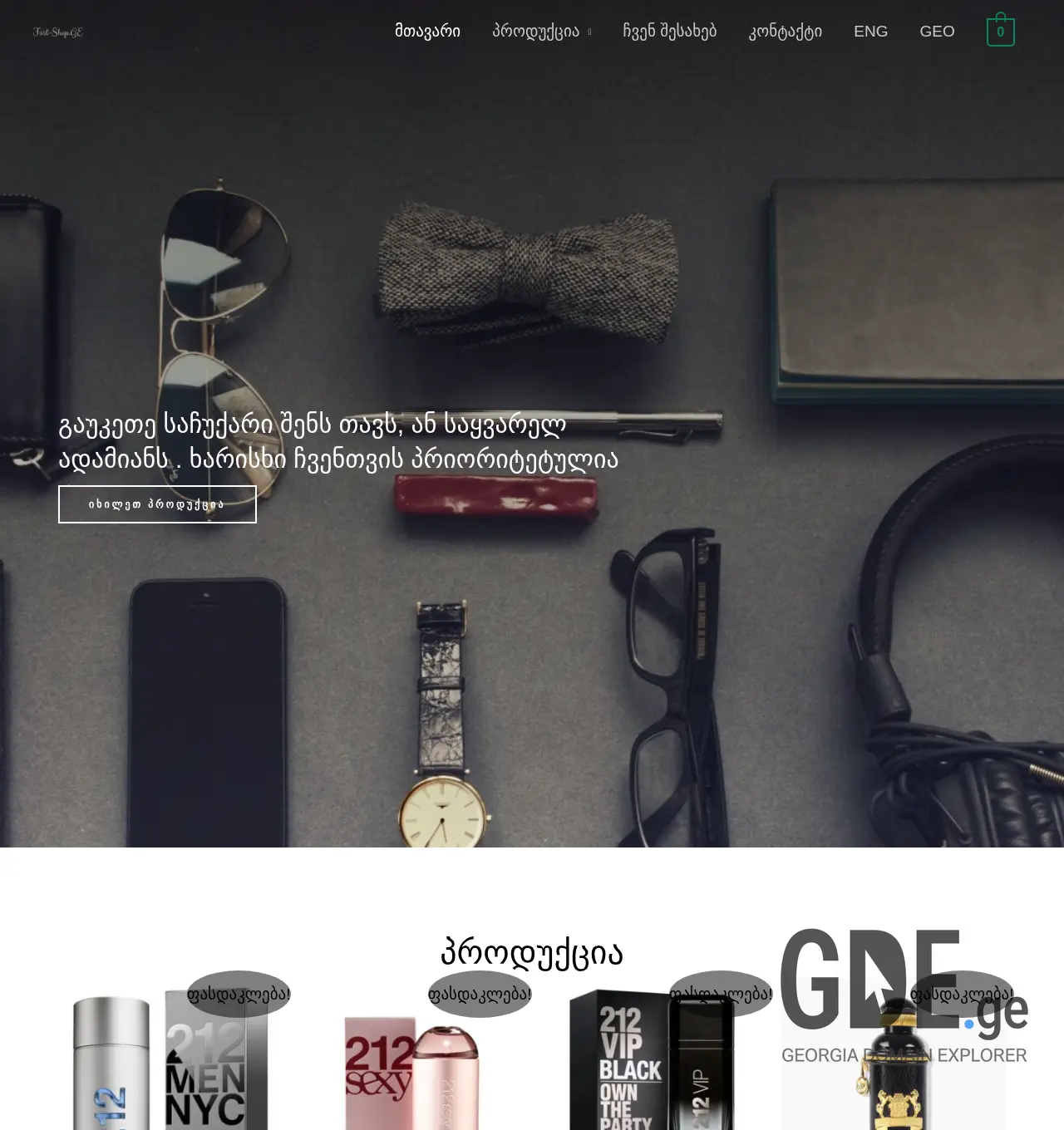 Screenshot of the site fast-shop.ge at 2025-11-30