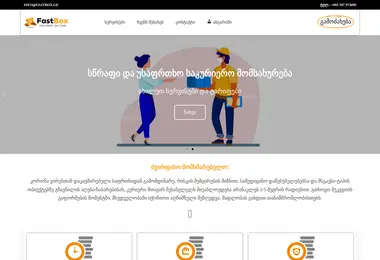 fastbox.ge-ის ეკრანის სურათი