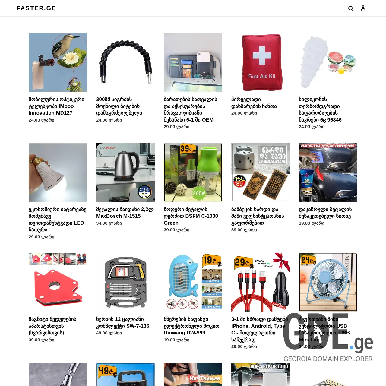 Screenshot of the site faster.ge at 2026-02-27