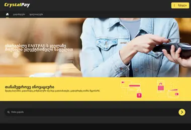 Screenshot of fastpay.ge