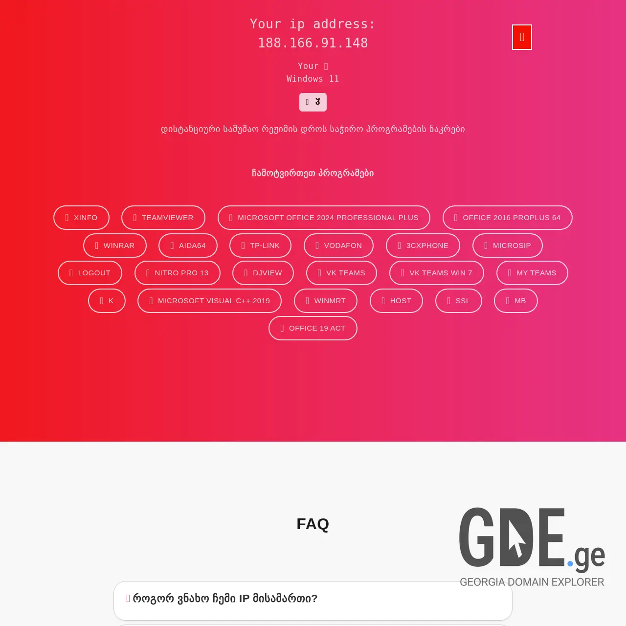 Screenshot of the site fbsoft.ge at 2025-12-10