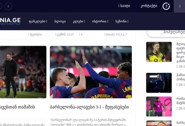 fcb.ge-ის ეკრანის სურათი