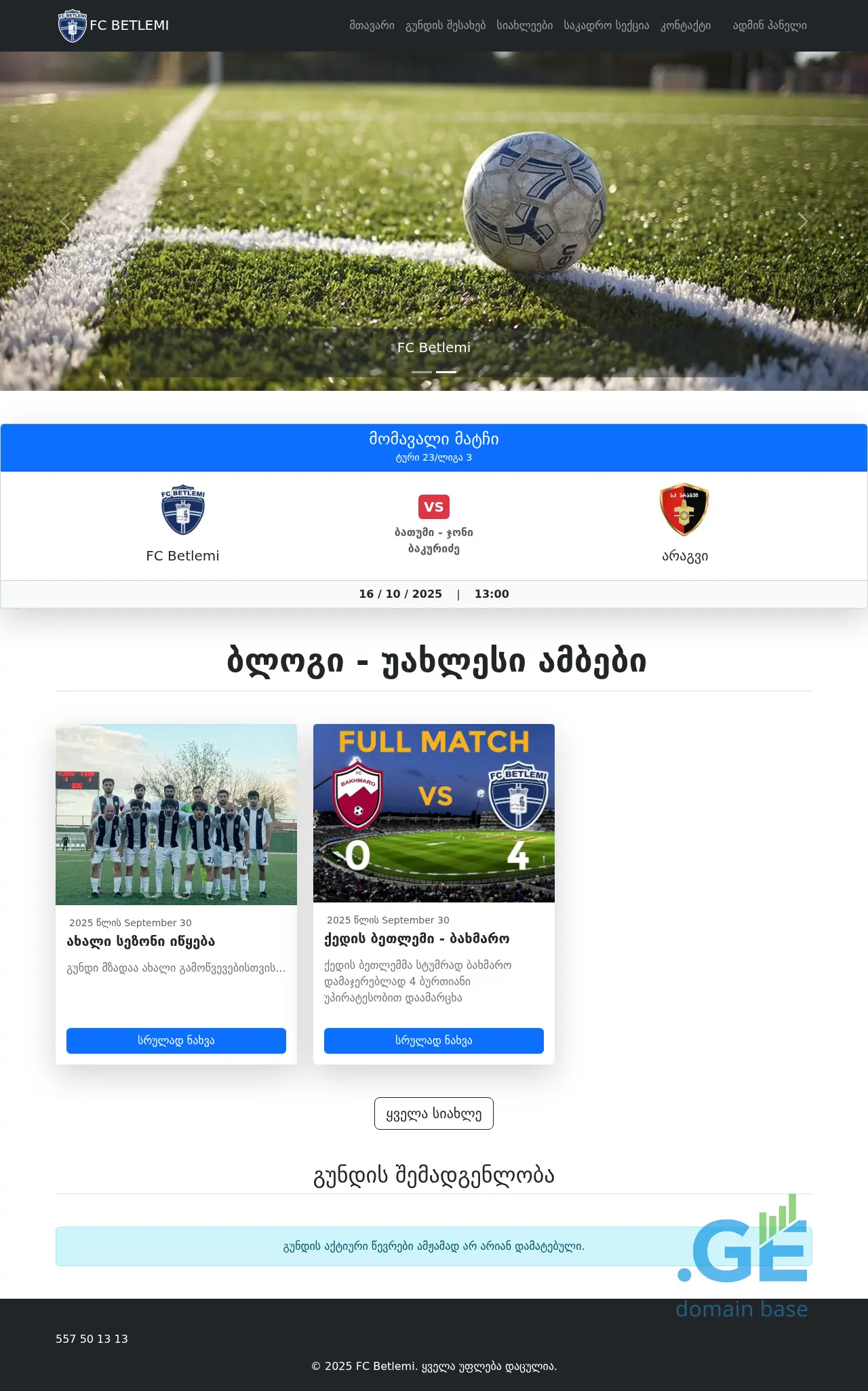 Screenshot of the site fcbetlemi.ge