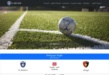 fcbetlemi.ge-ის ეკრანის სურათი