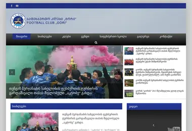 Скриншот fcgori.ge