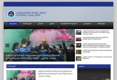 fcgori.ge-ის ეკრანის სურათი