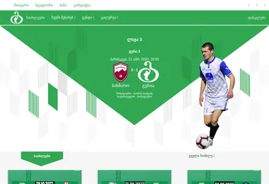 Скриншот fcguria.ge