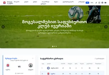 fciveria.ge-ის ეკრანის სურათი