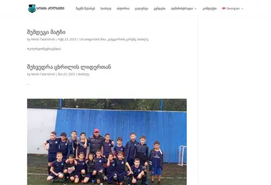 fckolkheti.ge-ის ეკრანის სურათი