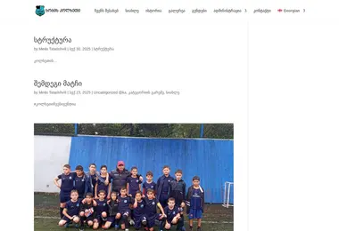 Скриншот fckolkheti.ge