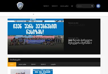 Скриншот fcmeranitbilisi.ge