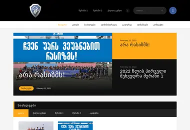 სურათი 09.12.2025-დან