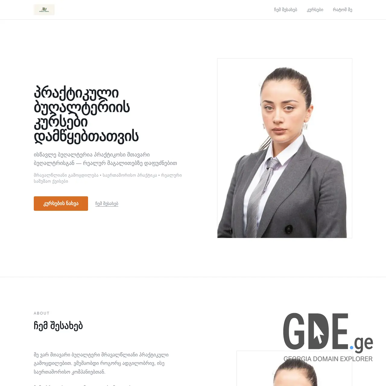 Screenshot of the site feacademy.ge at 2026-02-24