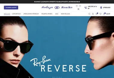 Screenshot of features.ge