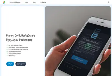 Скриншот feedback.ge