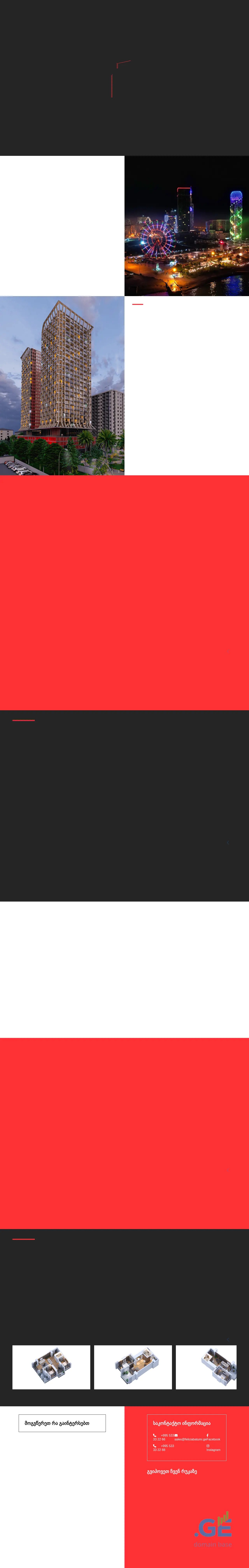 Screenshot of the site feliciabatumi.ge at 2025-10-06