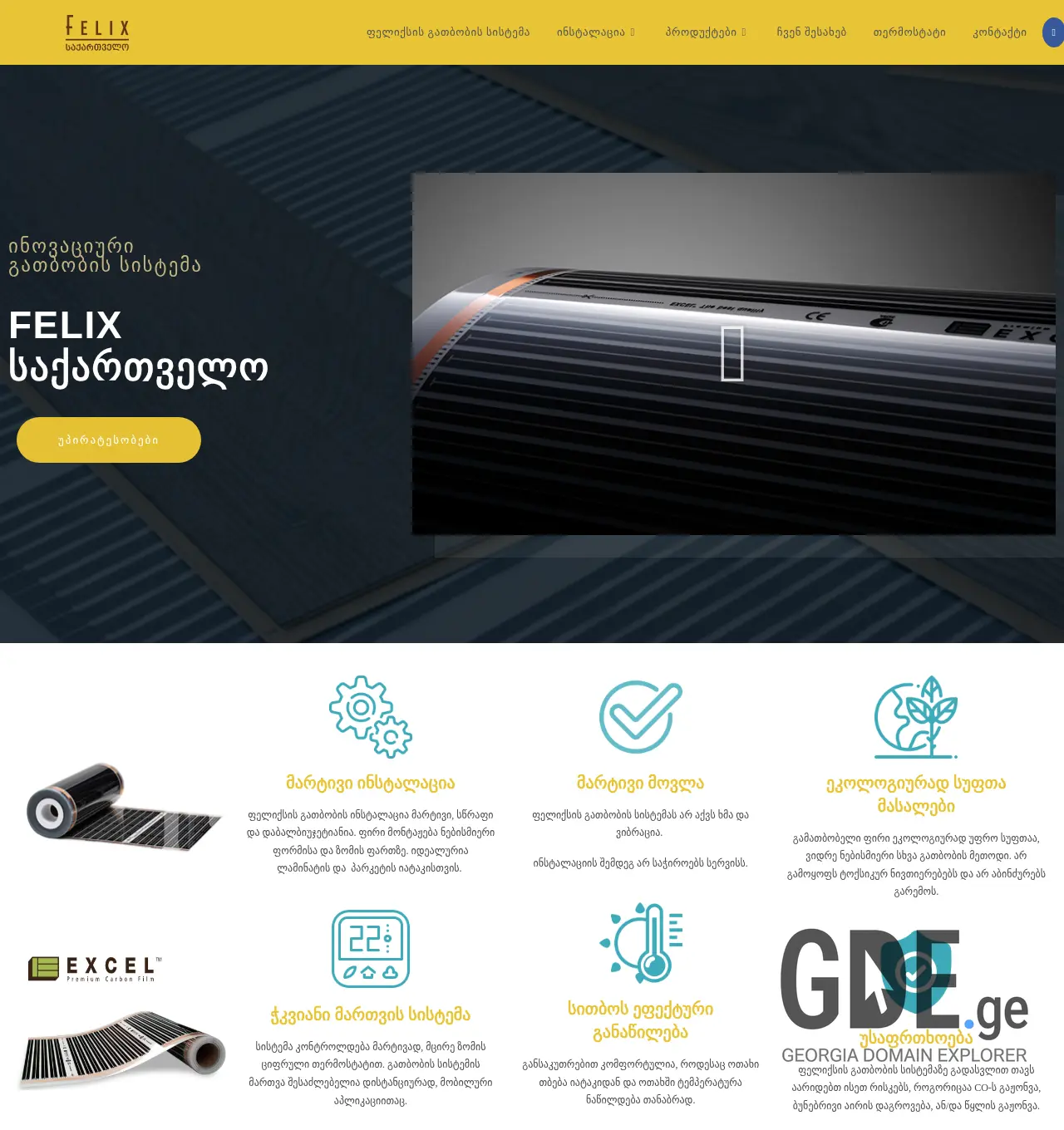 Screenshot of the site felix.com.ge at 2025-11-29