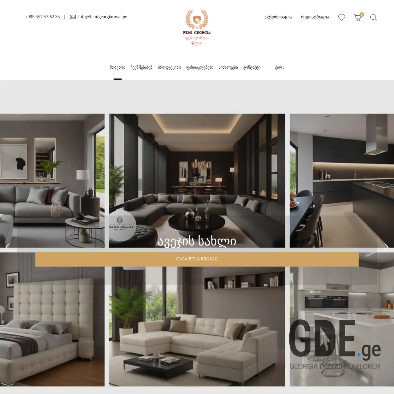 Screenshot of the site femigeorgiaroyal.ge at 2025-12-10
