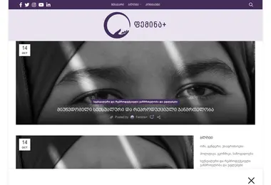 Скриншот feminaplus.ge