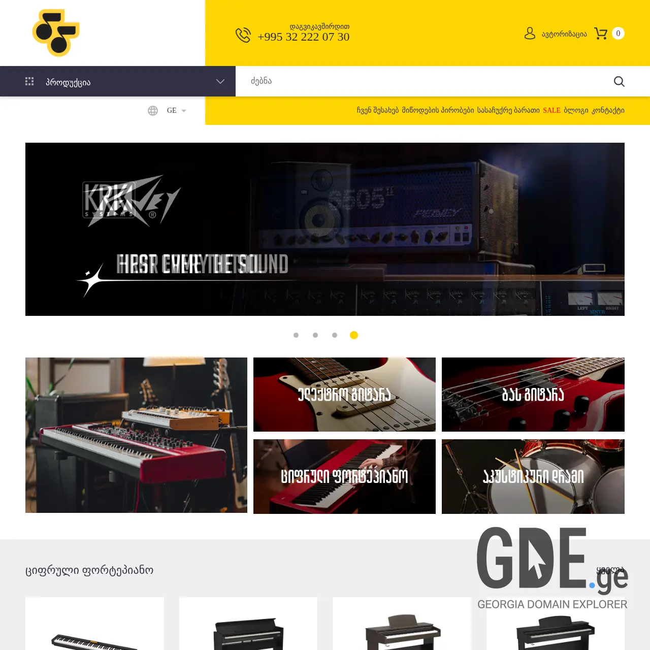 Screenshot of the site fender.ge at 2025-12-09