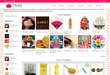 Скриншот feng-shui.ge