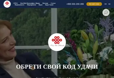 Screenshot of fengshui.org.ge