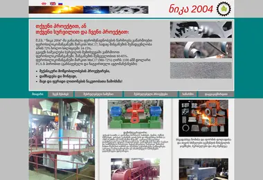 ferroalloys.ge-ის ეკრანის სურათი