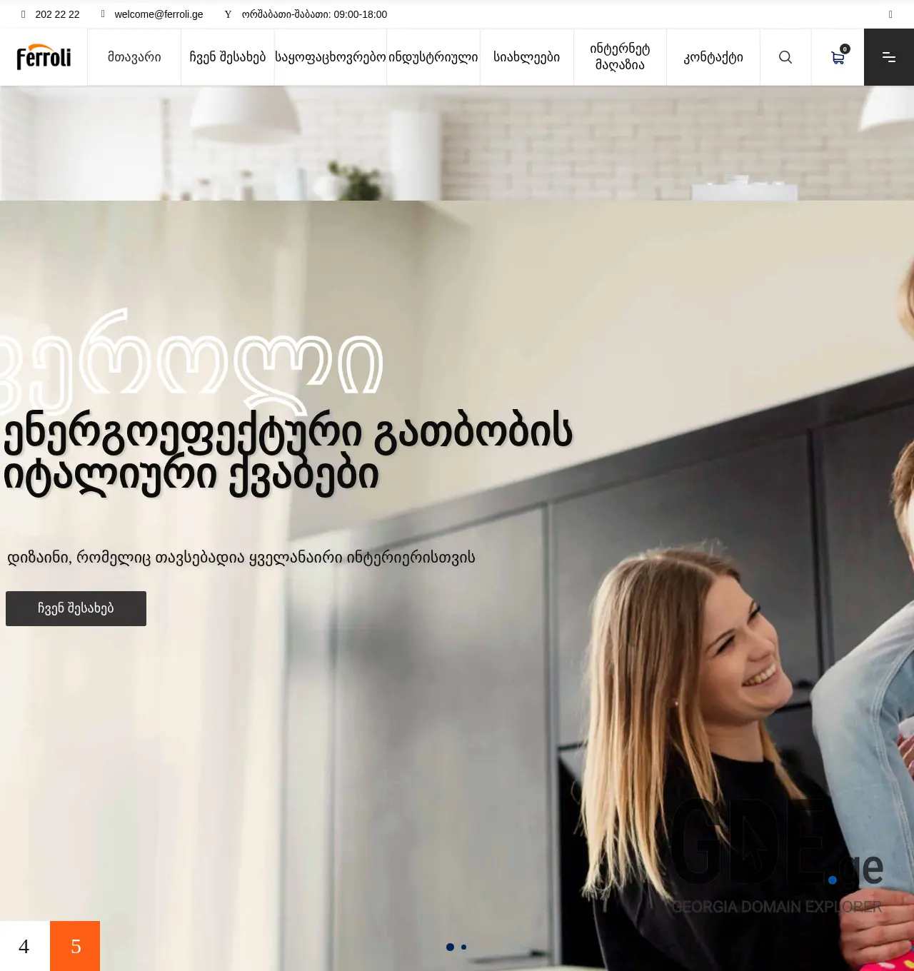 Screenshot of the site ferroli.ge at 2025-11-30