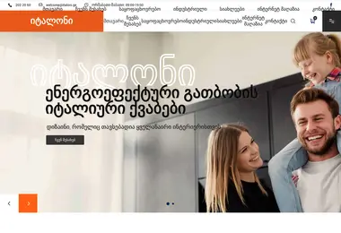 Screenshot of ferroli.ge