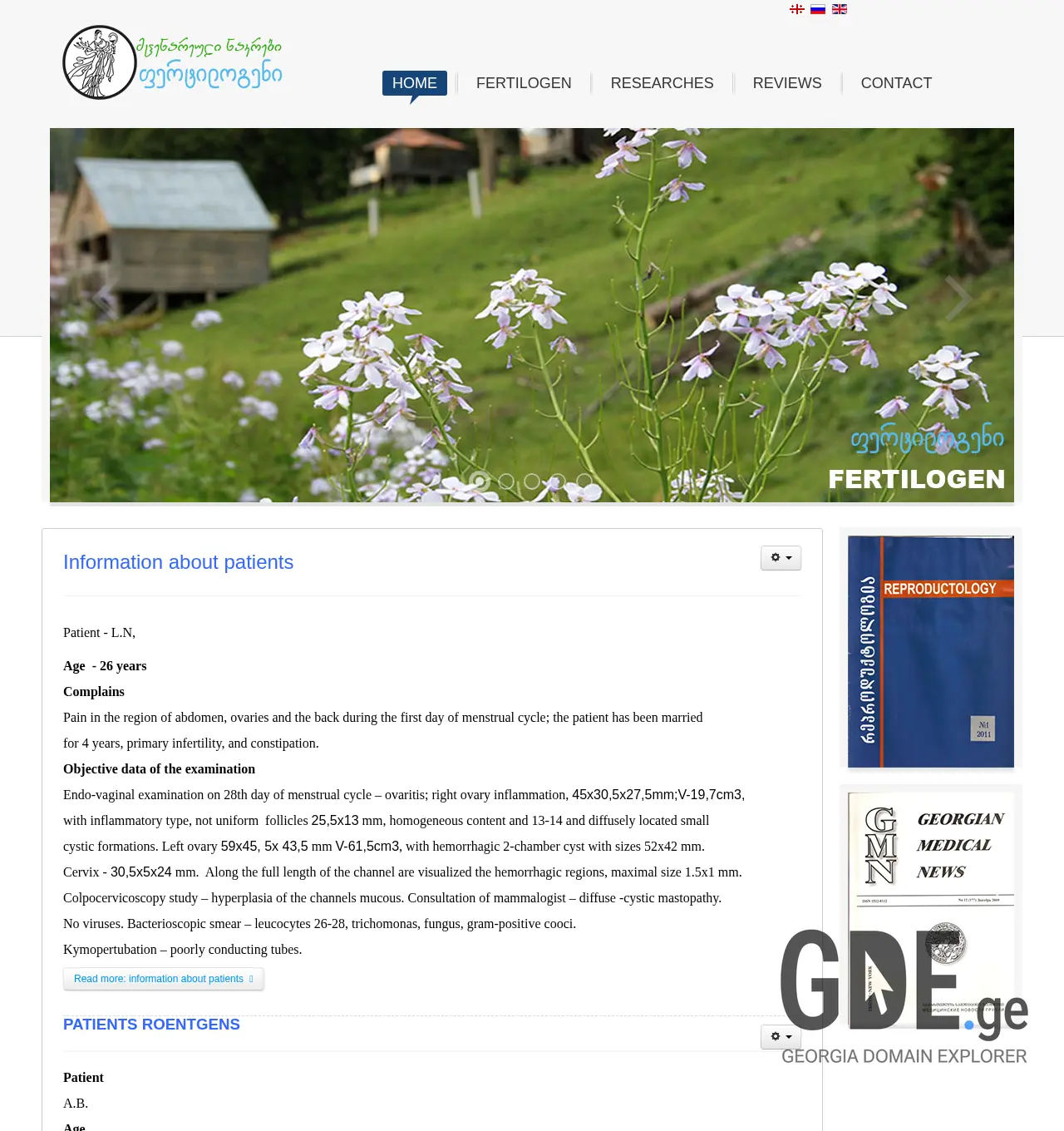Screenshot of the site fertilogen.ge at 2025-12-02