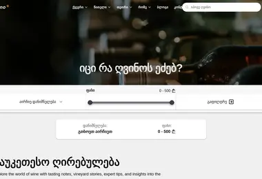 few.ge-ის ეკრანის სურათი