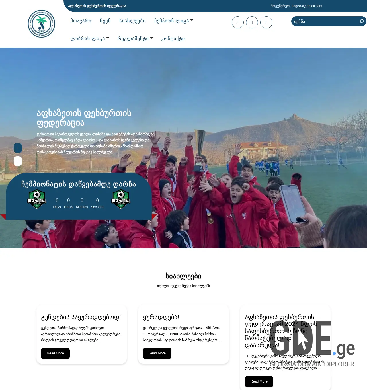 Screenshot of the site ffa.ge at 2025-11-29