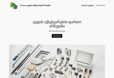 Screenshot of fhouse.ge