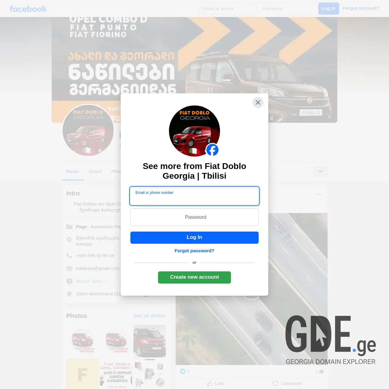 Screenshot of the site fiatdoblo.ge at 2025-12-09