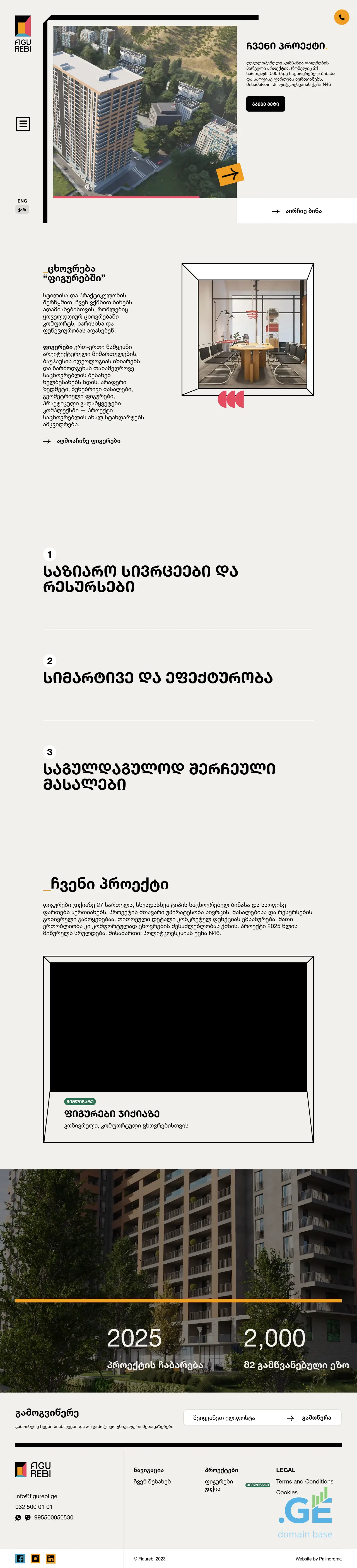 Screenshot of the site figurebi.ge at 2025-10-06