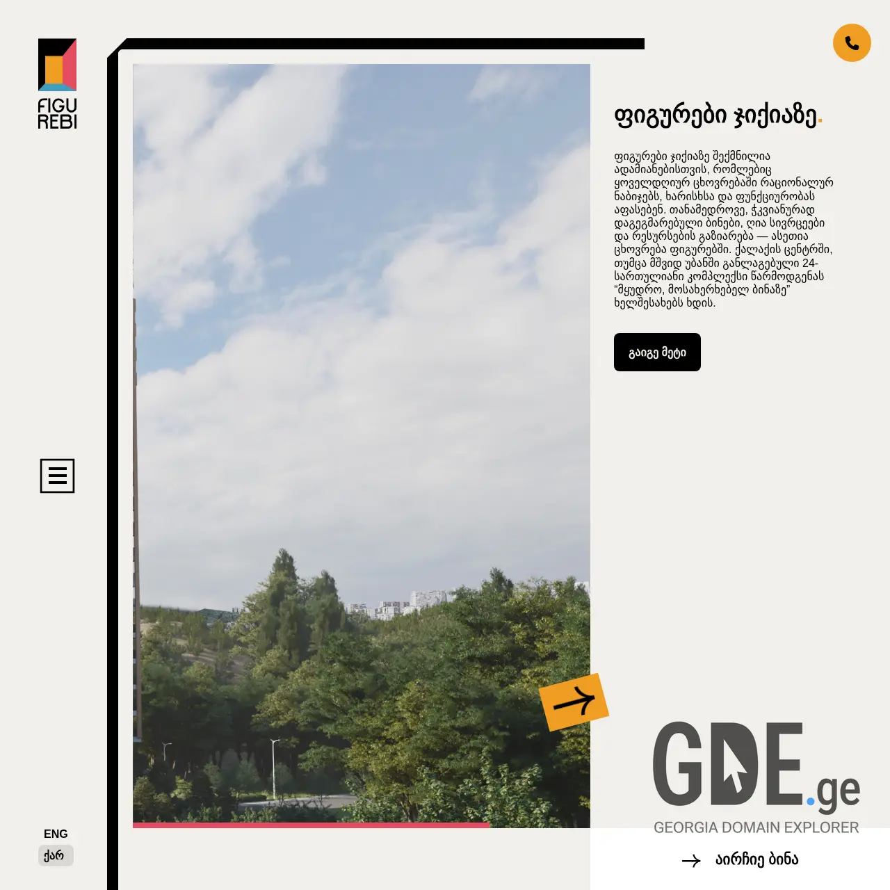 Screenshot of the site figurebi.ge at 2025-12-10