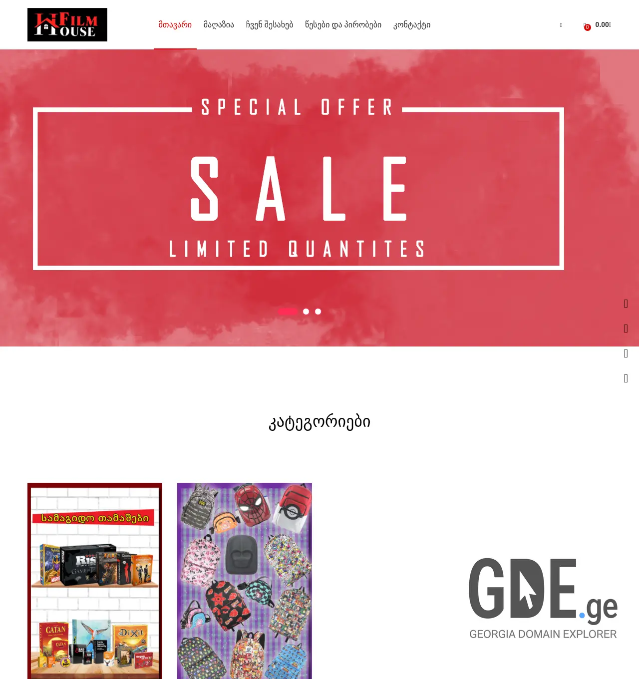 Screenshot of the site filmhous.ge at 2025-11-30