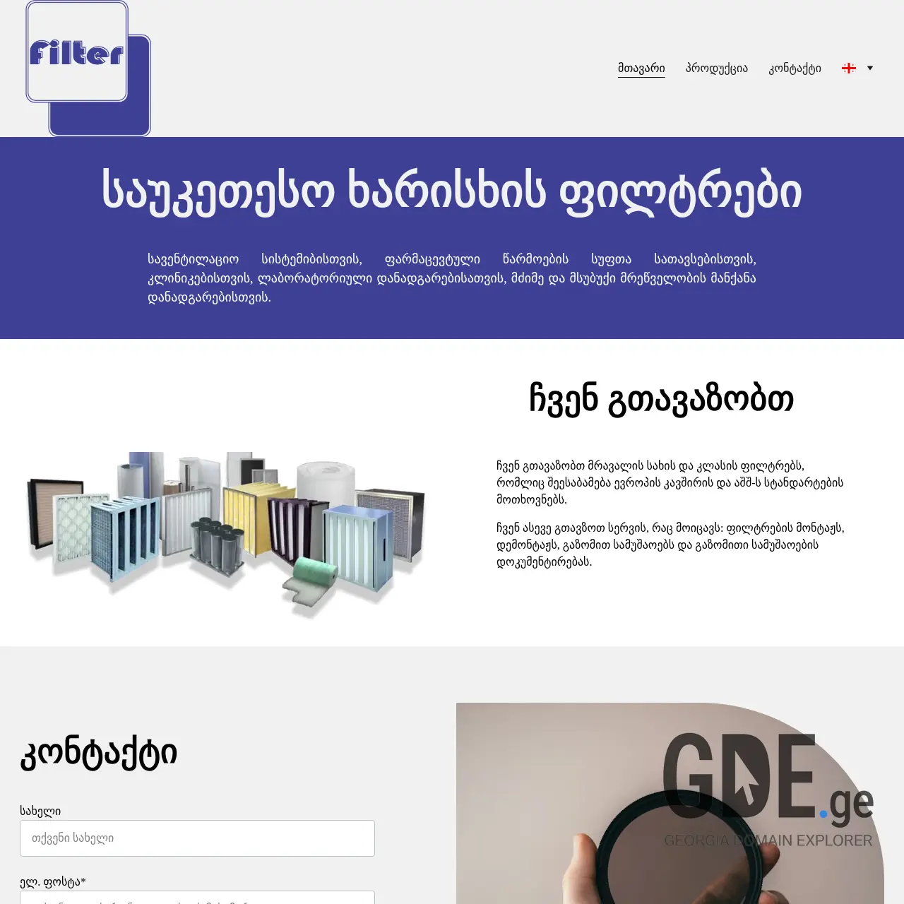 Screenshot of the site filtri.ge at 2025-12-09