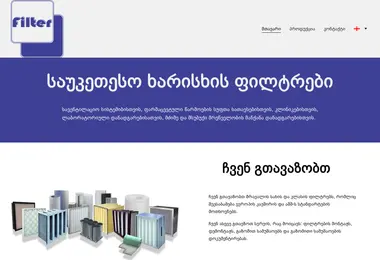 Screenshot of filtri.ge