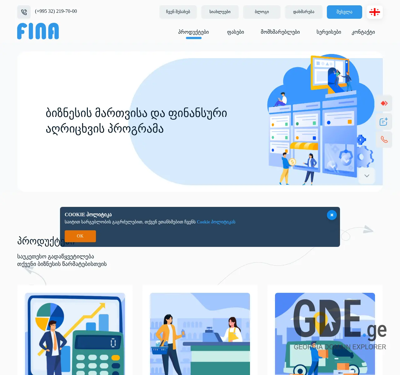 Screenshot of the site fina.ge at 2025-11-26