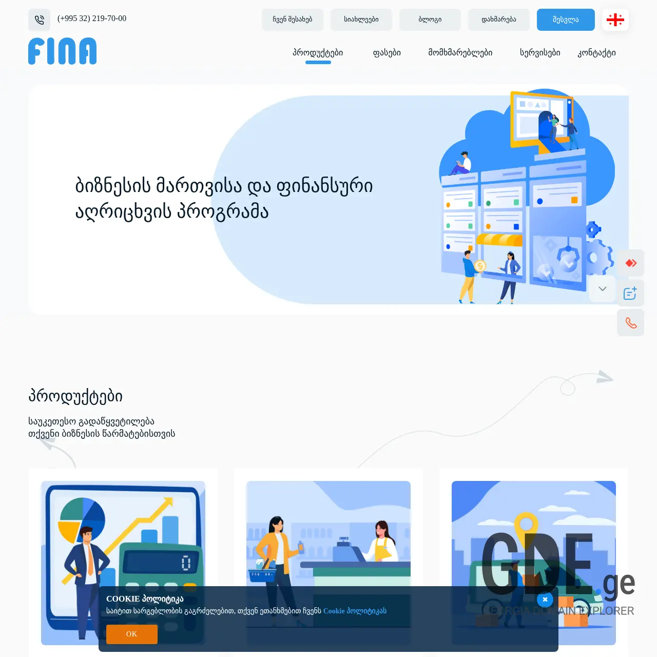 Screenshot of the site fina.ge at 2025-12-18