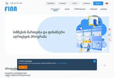 fina.ge-ის ეკრანის სურათი