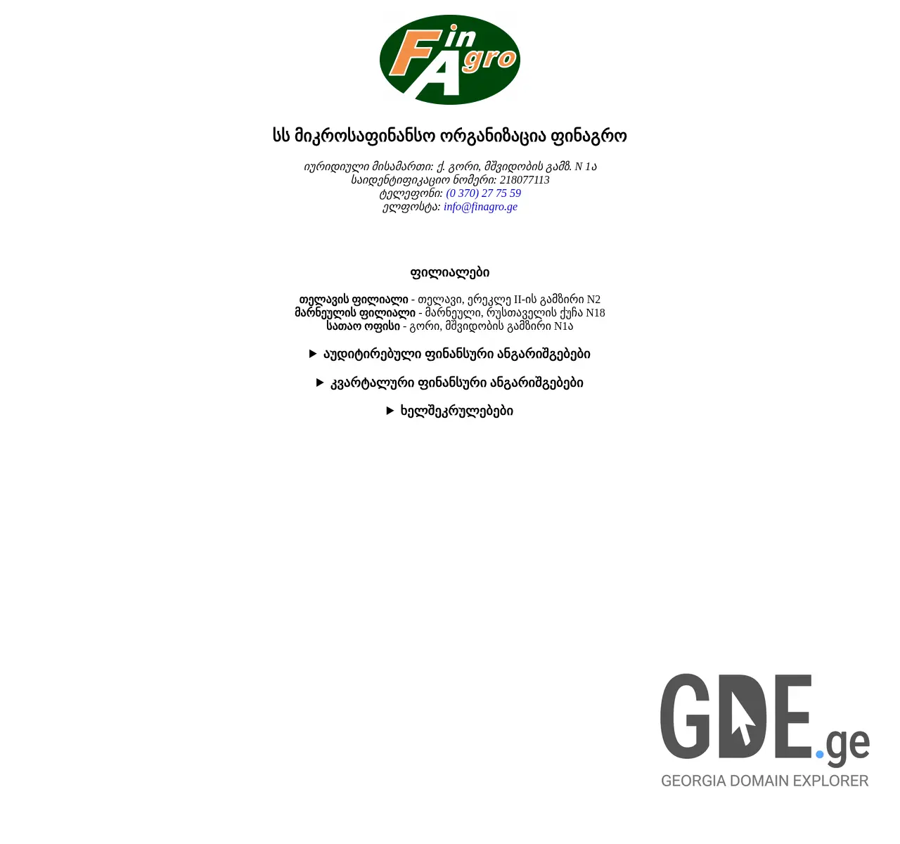 Screenshot of the site finagro.ge at 2025-11-26
