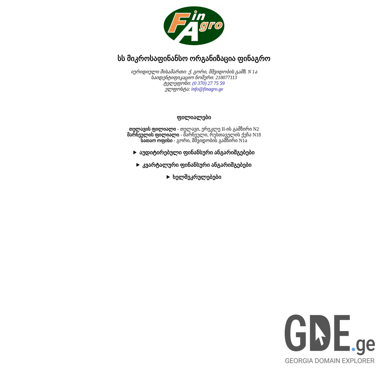 Screenshot of the site finagro.ge at 2025-12-18