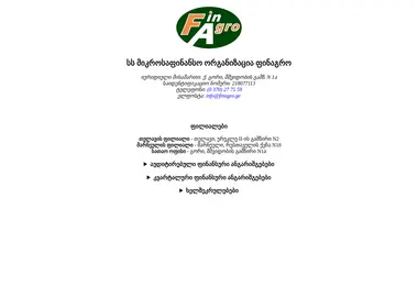 Screenshot of finagro.ge