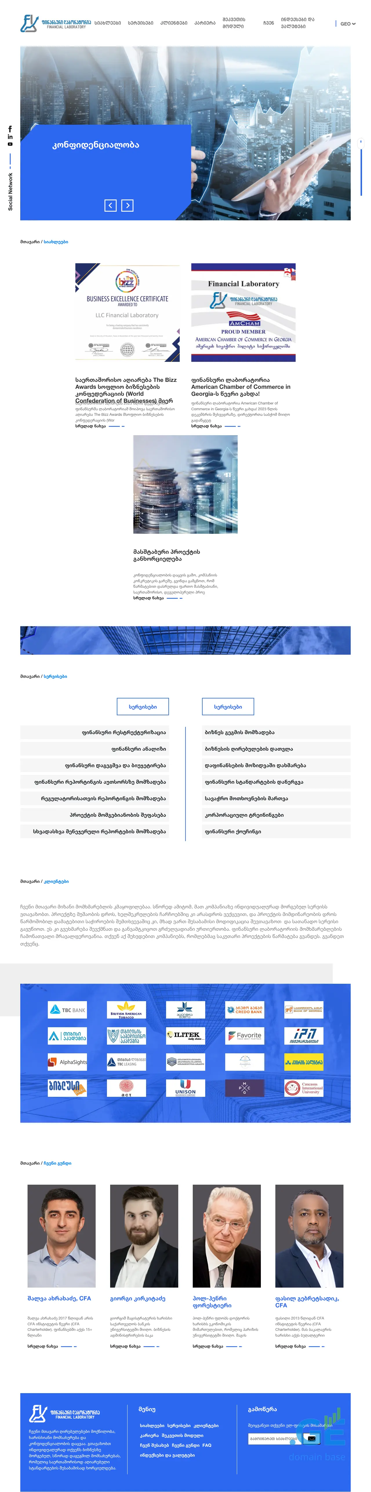 Screenshot of the site financiallaboratory.ge