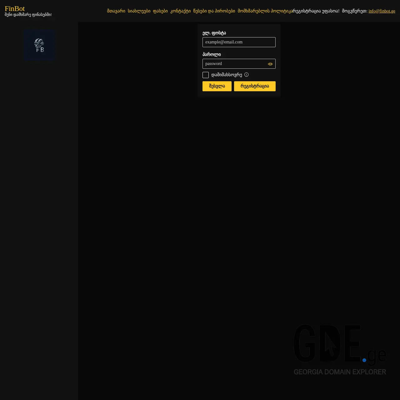 Screenshot of the site finbot.ge at 2025-12-09