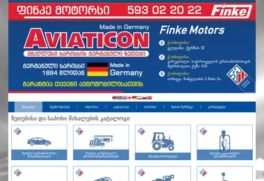 სურათი 30.11.2025-დან