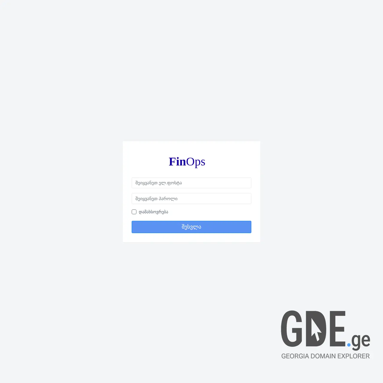 Screenshot of the site finops.ge at 2025-12-10