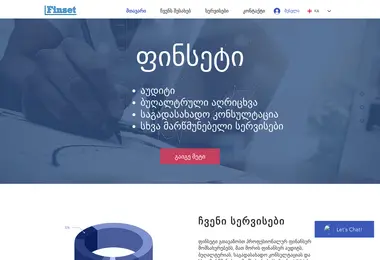 finset.ge-ის ეკრანის სურათი